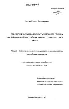 Обеспеченность и надежность