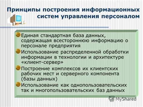 Обеспечивает всестороннюю информацию