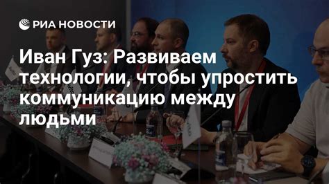 Обеспечьте адекватную коммуникацию между сторонами