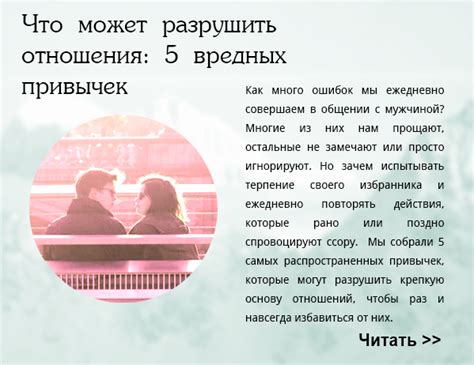 Обещания в отношениях: подводные камни