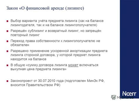Обзор лизинговой деятельности