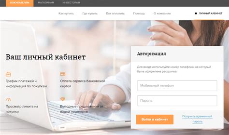 Обзор личного кабинета и доступные сведения