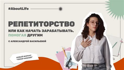 Обзор мнений