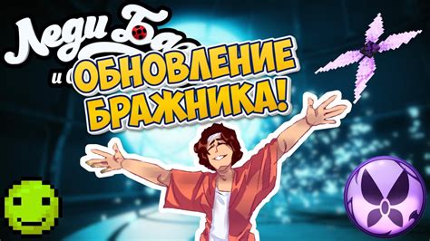 Обзор нового обновления
