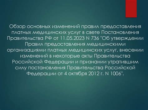 Обзор основных медицинских услуг