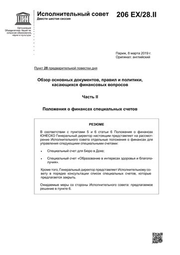 Обзор основных типов документов