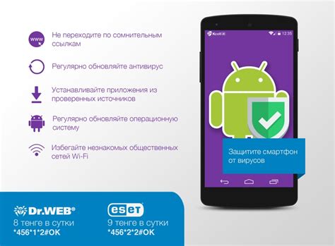 Обзор смартфона на наличие вирусов