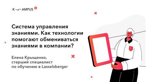 Обладание своими достижениями