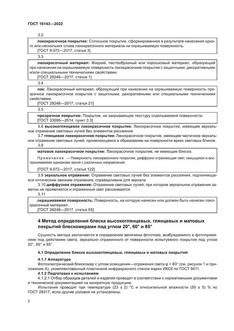Области применения акриловых и лаковых материалов