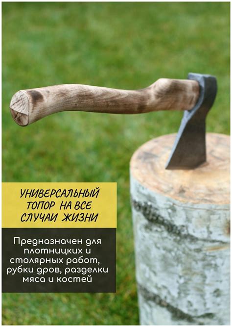 Облегчает задачу рубки и колки