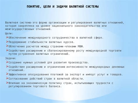 Облегчение расчетов