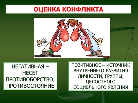 Обманчивая радость в межличностных отношениях