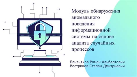 Обнаружение аномального поведения клиента