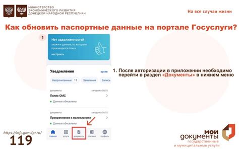 Обновить паспортные данные в месте работы: