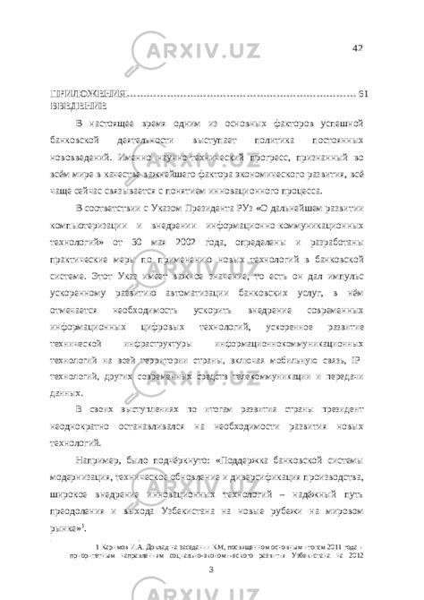 Обновление данных в банковской системе