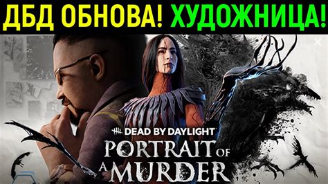 Обновление храма тайн в Дед Бай Дейлайн: важный момент в жизни местной общины