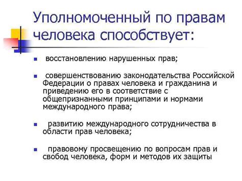 Обновления законодательства в России по восстановлению прав
