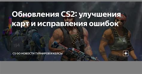Обновления и улучшения