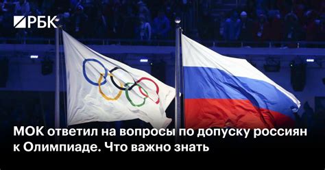 Обновления по олимпиаде: что узнать важно о результатах