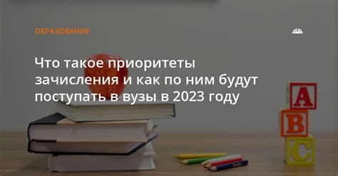 Обновления процессов зачисления в вузы в 2023 году