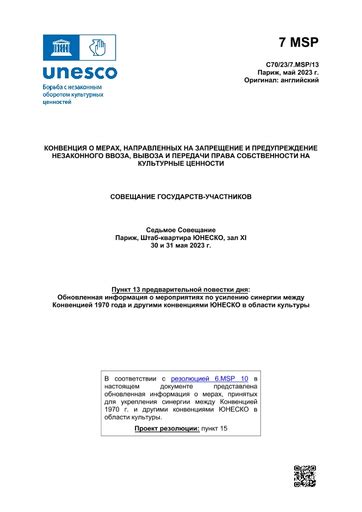 Обновленная информация