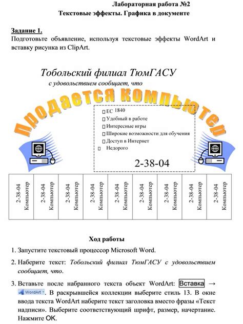 Обновленные графика и эффекты