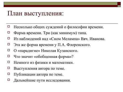 Обобщенная форма