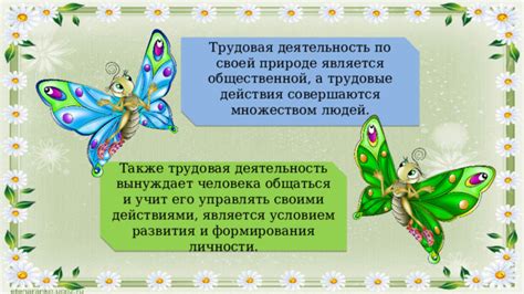 Обозначение действия, совершаемого множеством людей