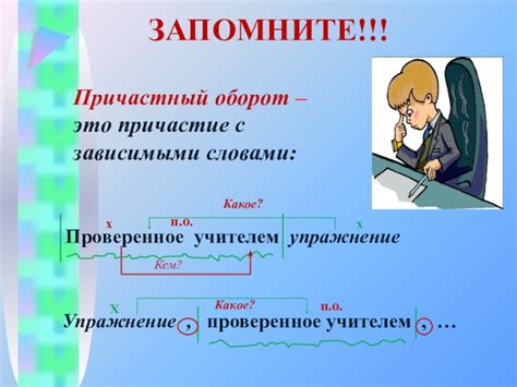 Обороты, требующие запятую