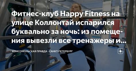 Оборудование на ночь