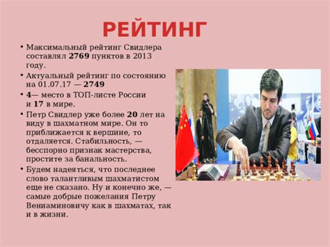 Обострение положения в шахматном мире