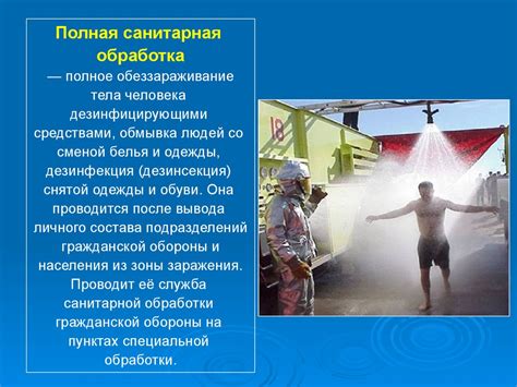 Обработка одежды и обуви