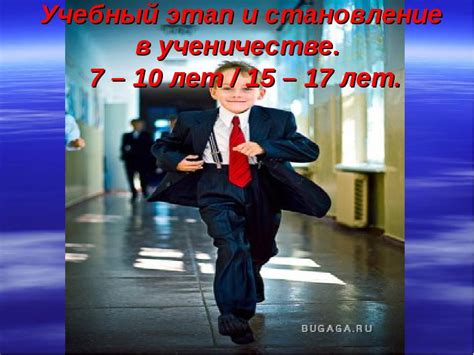 Образование в ученичестве