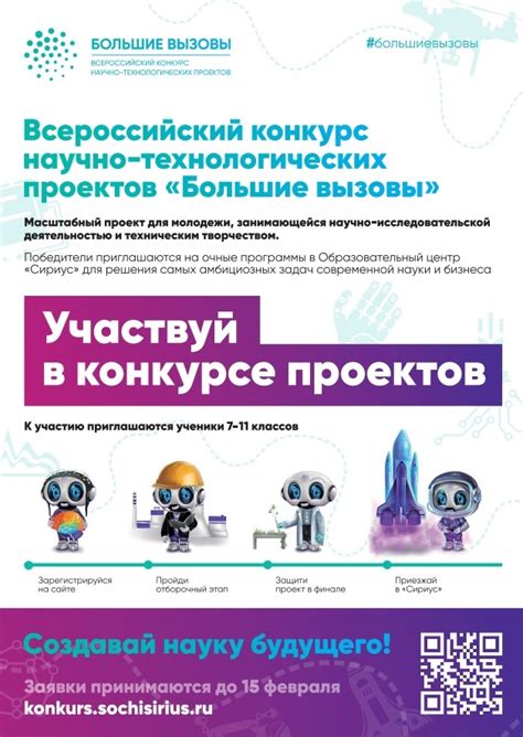 Образование и его вызовы