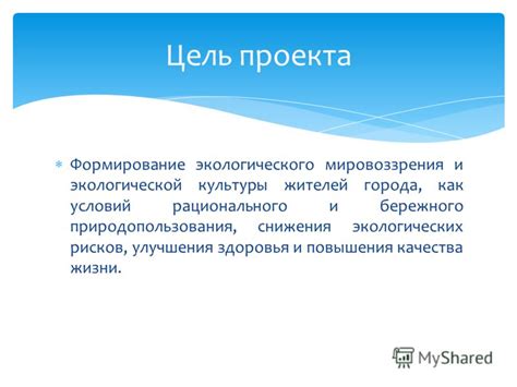 Образование и информирование: развитие экологической осознанности населения