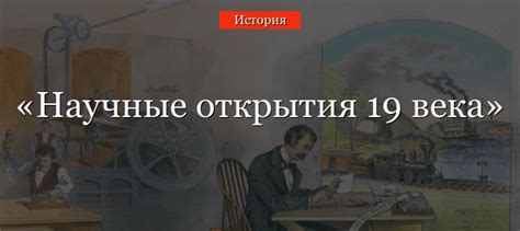 Образование и научные достижения