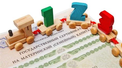 Образование как одно из направлений использования материнского капитала