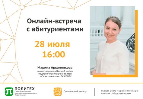 Образование профессии PR-специалиста