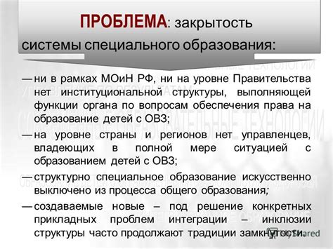 Образование специального органа