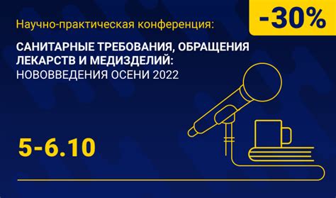 Образовательные конференции и семинары