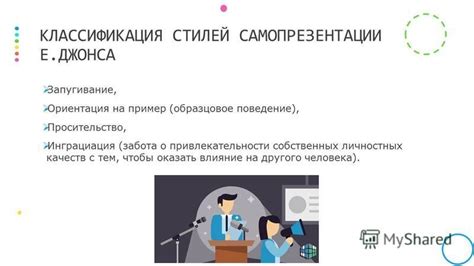 Образцовое поведение