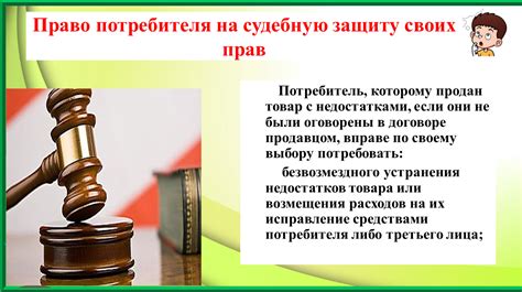 Обратитесь в защиту прав потребителя, если стороны не пришли к соглашению