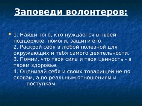 Обратитесь к поддержке окружающих