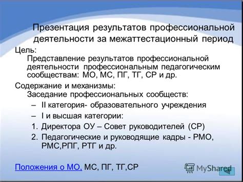 Обратитесь к профессиональным сообществам