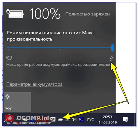 Обратите внимание на режим питания