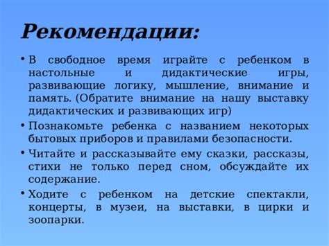Обратите внимание на свободное время в церкви