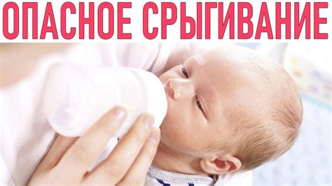 Обратите внимание на сытость ребенка после срыгивания