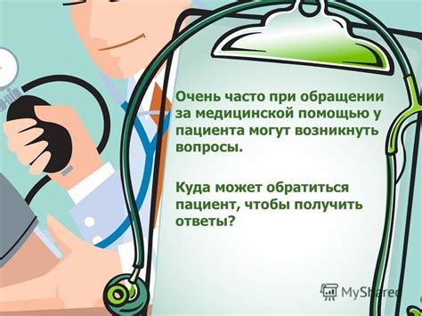 Обратиться за медицинской помощью при необходимости