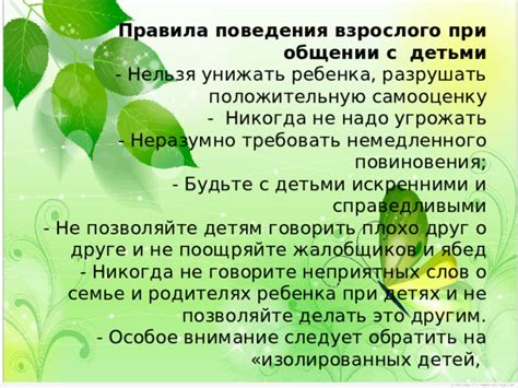 Обратить внимание на самооценку