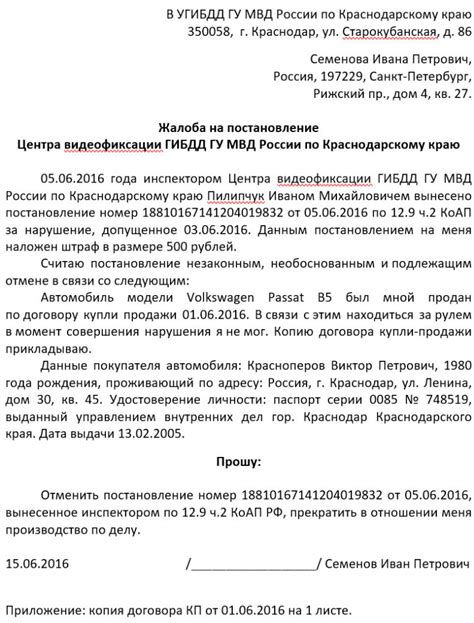 Обращение в ГИБДД